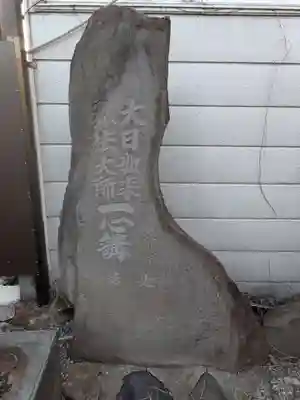 密厳院(東京都)