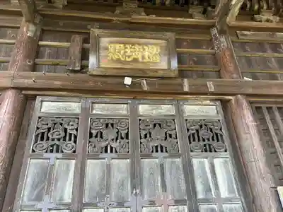 高松山観音寺(福島県)