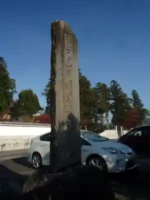 月山寺(茨城県)