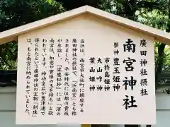 西宮神社の歴史