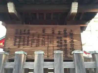 上野天満宮(愛知県)