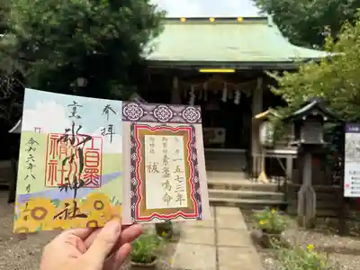 上目黒氷川神社(東京都)