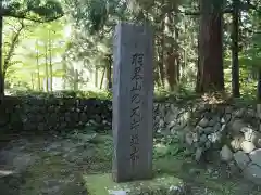 出羽神社(出羽三山神社)～三神合祭殿～の建物その他