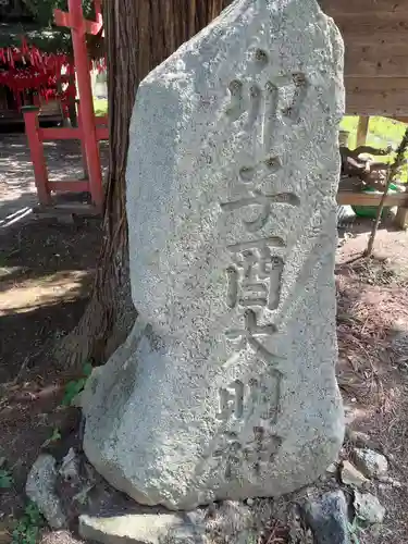 卯子酉神社(岩手県)