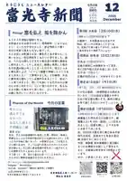 當光寺(東京都)