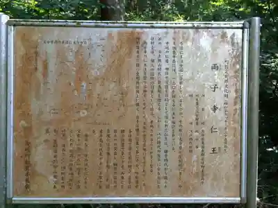 両子寺(大分県)