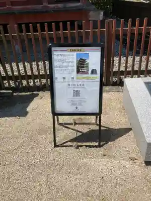 明王院(広島県)