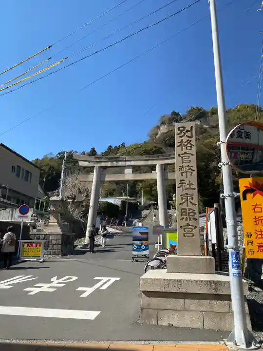 久能山東照宮(静岡県)