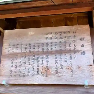 津毛利神社(静岡県)