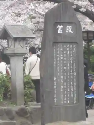 鶴岡八幡宮のその他建物