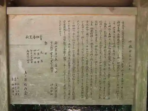 叶嶽神社(福岡県)