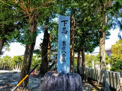 東條八幡社のその他建物