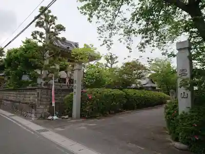 徳念寺のその他建物