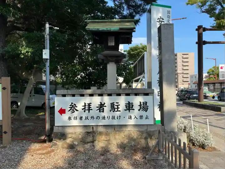 安久美神戸神明社(愛知県)