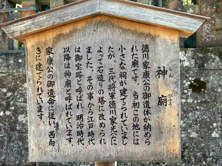 久能山東照宮(静岡県)