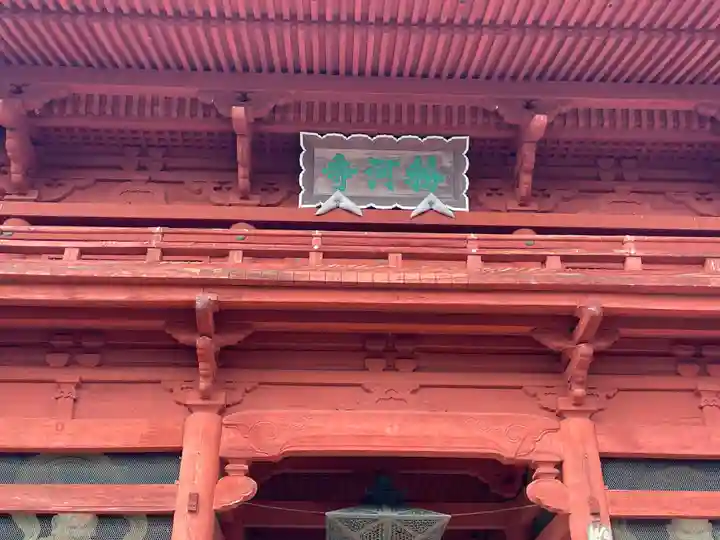 粉河寺(和歌山県)