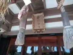 久里浜若宮神社(神奈川県)