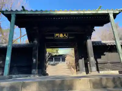 湯島聖堂の山門・神門