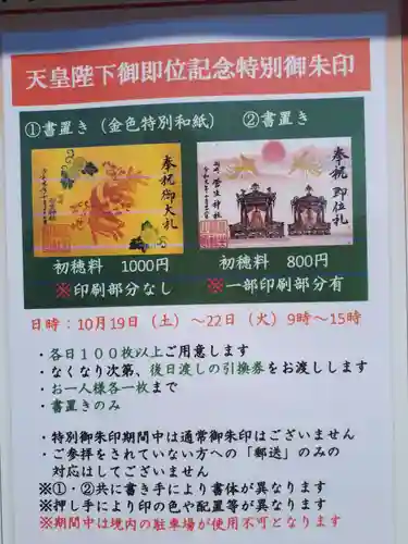 菅生神社のその他建物