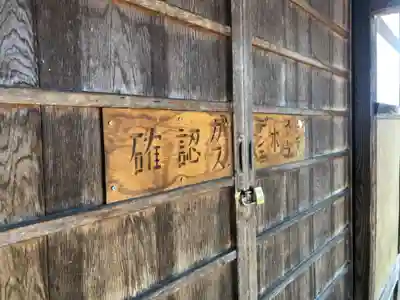 栗原神社のその他建物