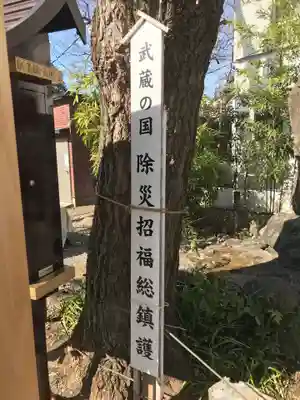 蛇窪神社のその他建物