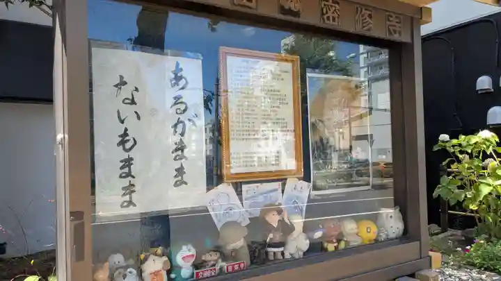 密修寺のその他建物