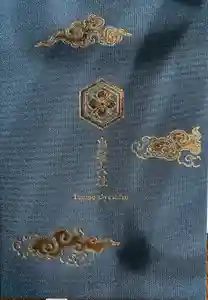 出雲大社の御朱印帳2023-09-17 00:00:00 +0900