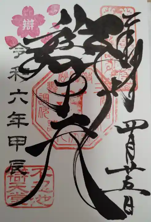 寛永寺不忍池弁天堂(東京都)