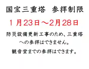 国宝 大法寺(長野県) 2023年01月23日(月)〜(2023年01月21日(土) 16時54分40秒投稿)