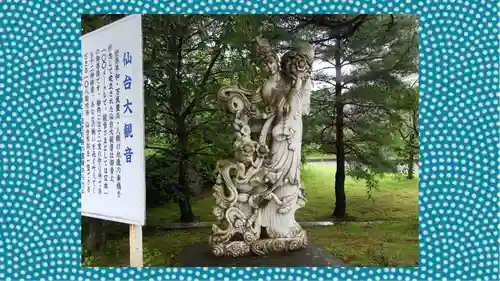 大観密寺(宮城県)