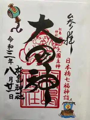 日本橋七福神・大国神