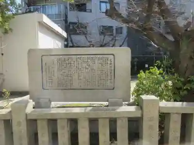 真田山 三光神社(大阪府)