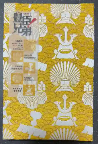 豊國神社(愛知県)