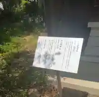 梁川天神社(福島県)