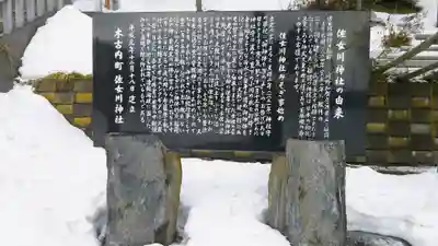 佐女川神社の歴史
