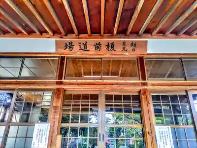 信照寺の本殿・本堂