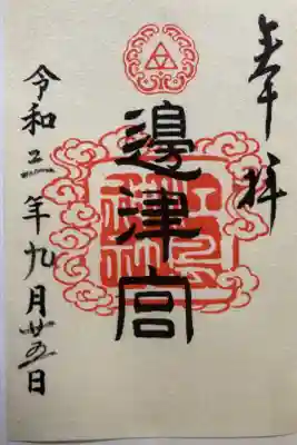 書き置き