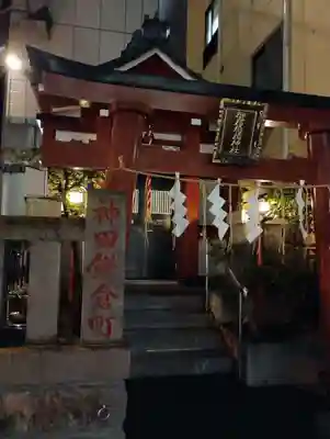 御宿稲荷神社(東京都)