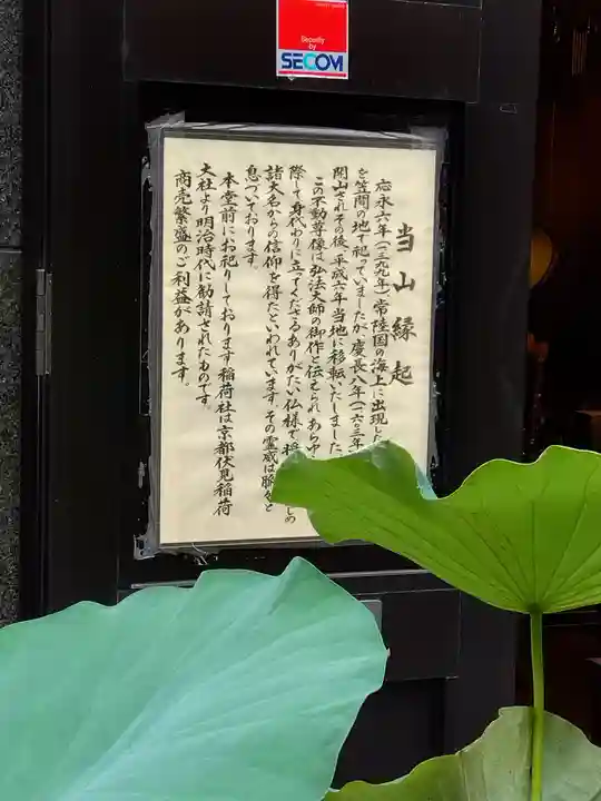 鏡照院(東京都)