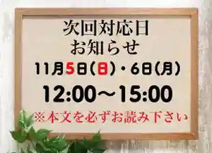 常真寺(千葉県)(2023年11月02日(木) 14時20分30秒投稿)