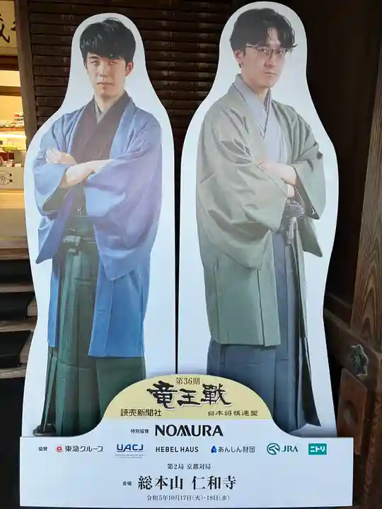 仁和寺(京都府)