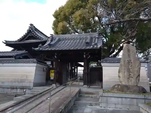 覚円寺(愛知県)