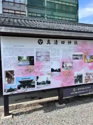 服織神社（真清田神社境内社）(愛知県)