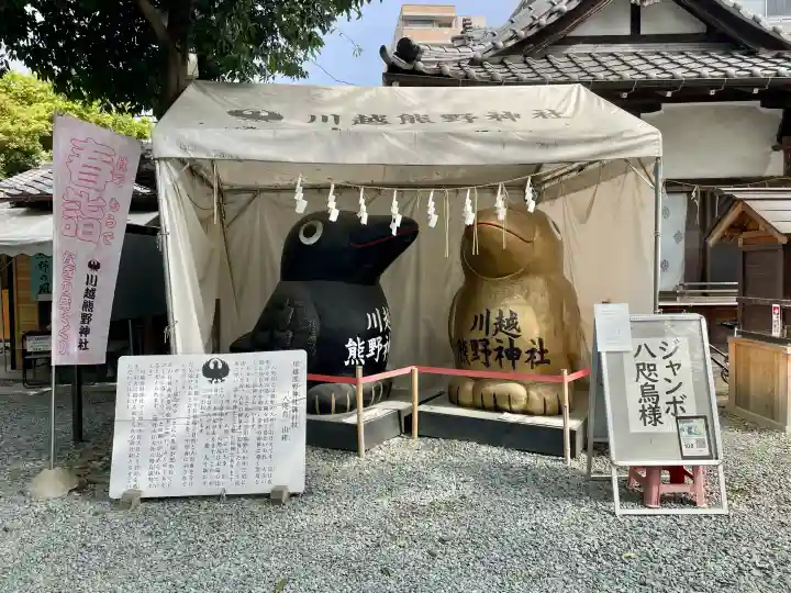 川越熊野神社の{uncategorized: "未分類", other: "その他", undefined: "問題あり", building: "その他建物", grave: "お墓", sacred_gate: "鳥居", guardian: "狛犬", statue: "像", buddha: "仏像", history: "歴史", nature: "自然", garden: "庭園", animal: "動物", pagoda: "塔", temizu: "手水舎", mountain_gate: "山門・神門", sanctuary: "本殿・本堂", subordinate: "末社・摂社", art: "芸術", scenery: "景色", jizo: "地蔵", ema: "絵馬", goshuin: "御朱印", omikuji: "おみくじ", items: "授与品その他", amulet: "お守り", goshuincho: "御朱印帳", eats: "食事", festival: "お祭り", votive_dance: "神楽", shichigosan: "七五三参", wedding: "結婚式", experience: "体験その他", initially: "初詣", around: "周辺", anti_infection: "感染症対策"}