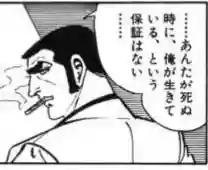 宝性寺(栃木県)