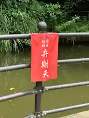 巌島神社(茨城県)