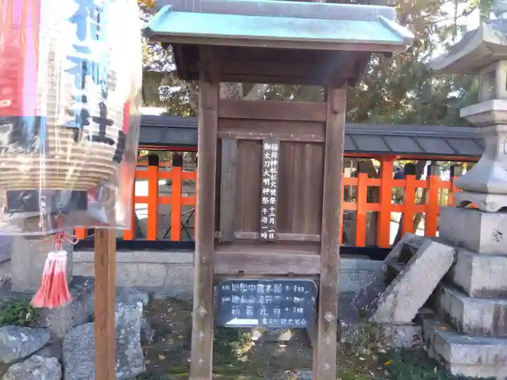 手原稲荷神社(滋賀県)