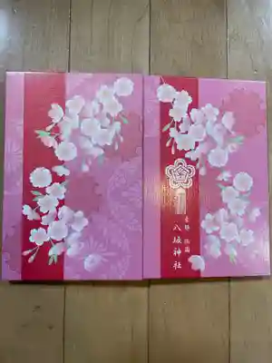 御朱印帳頂きました。