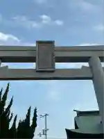 津嶋神社(香川県)