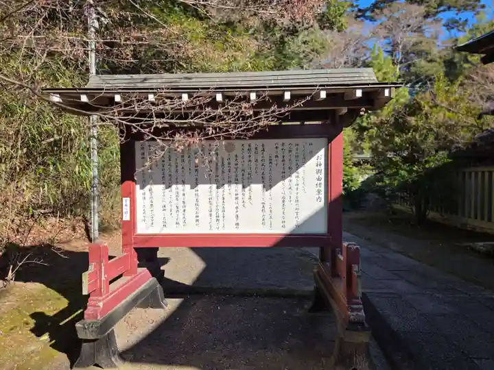 村松大神宮(茨城県)